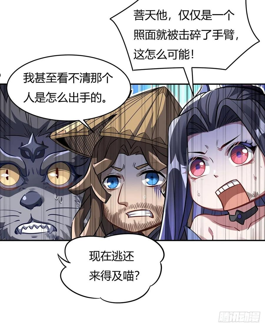 我的女徒弟们都是未来诸天大佬漫画,第69话 最重要整整齐齐3图