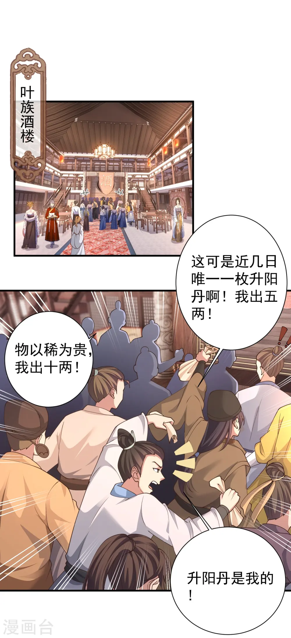 第21话 有人知道了我的秘密2