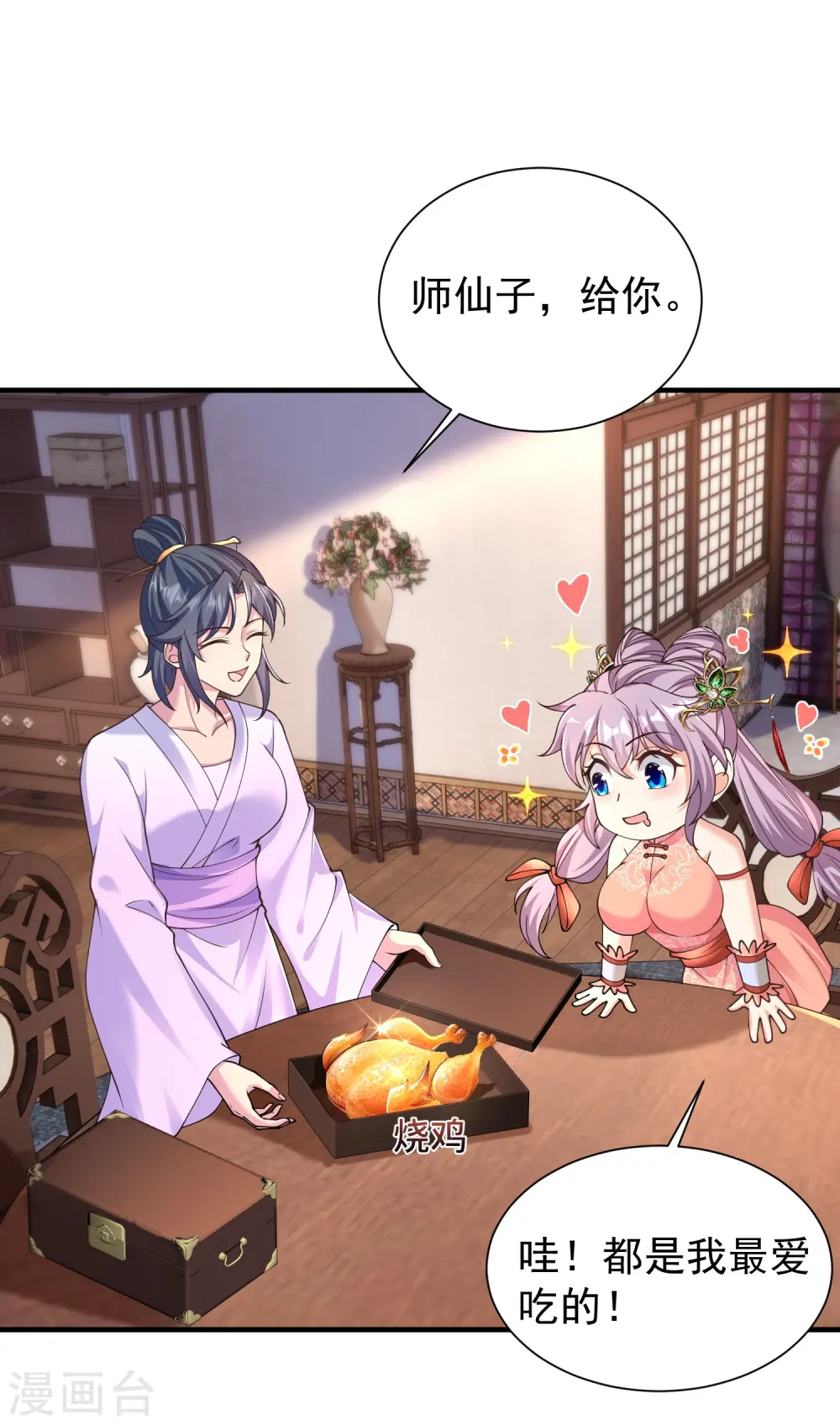 第21话 有人知道了我的秘密4