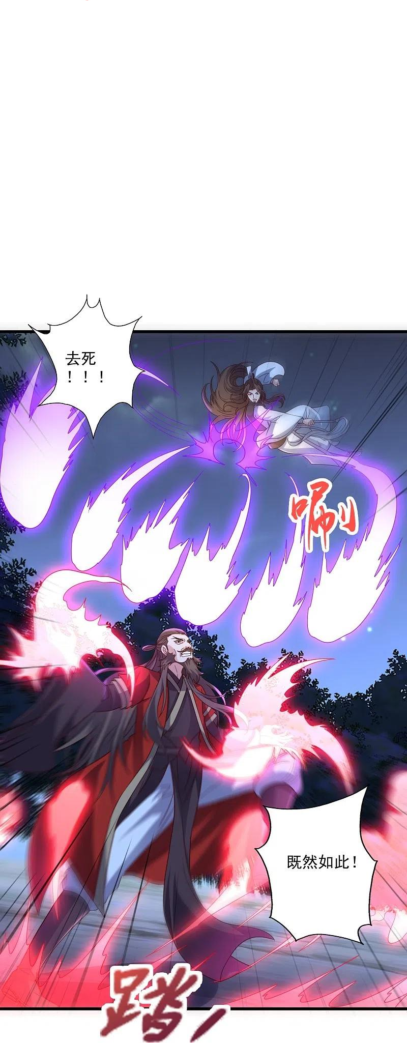 仙武帝尊漫画,第306话 诛灭嗜血！4图