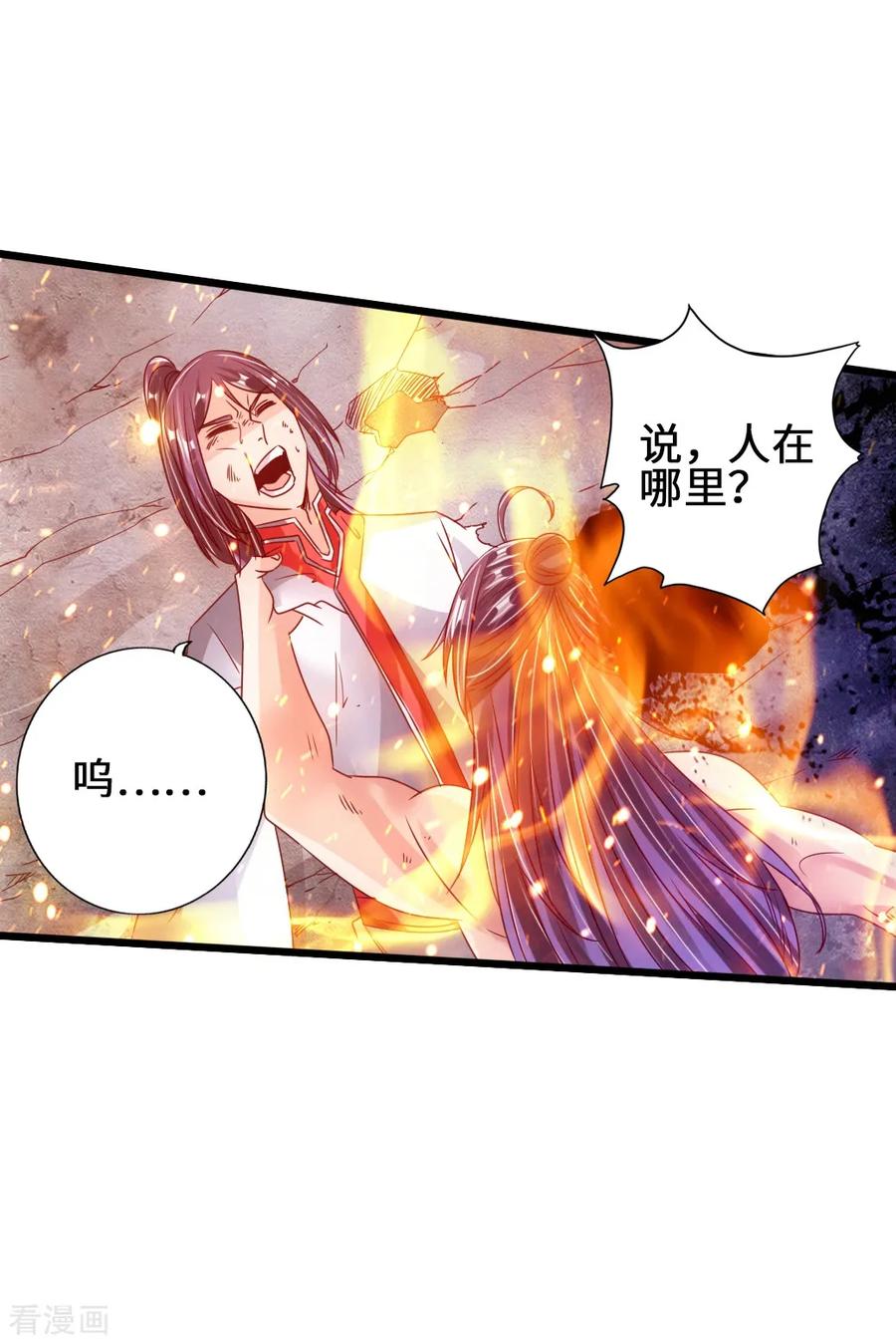 仙武帝尊漫画,第59话 再虐齐昊1图