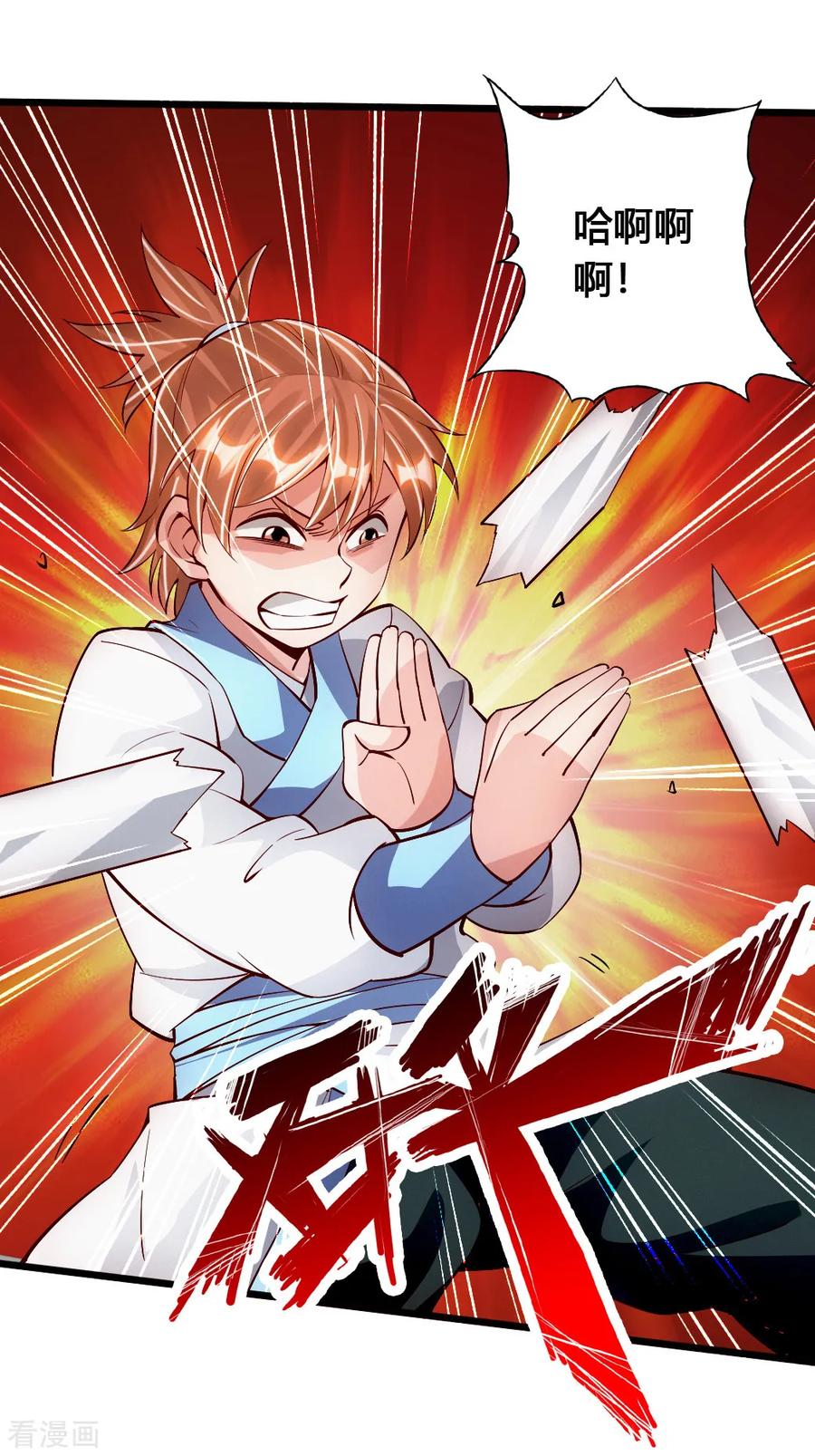 第90话 虎娃虐渣2