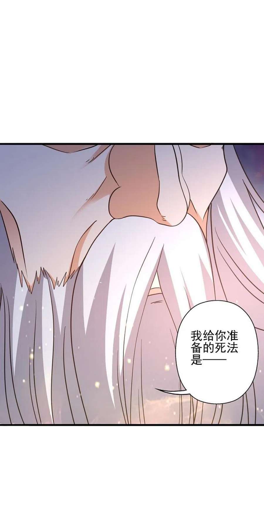 仙武帝尊漫画,第346话 霸气老祖！4图