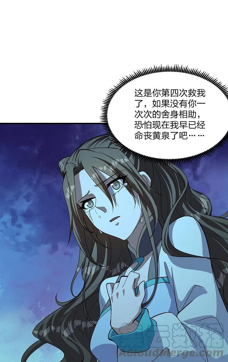 仙武帝尊漫画,第228话 底牌尽出！1图