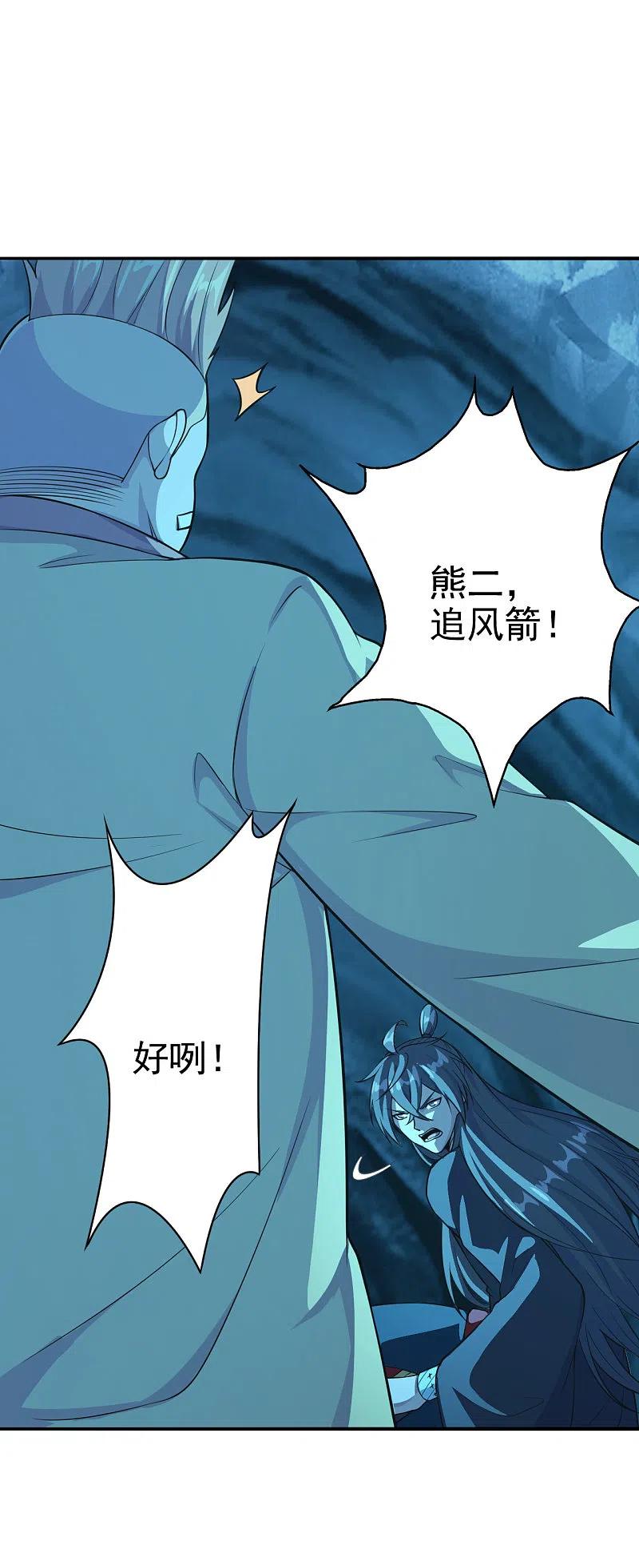 仙武帝尊漫画,第175话 虐杨斌！4图