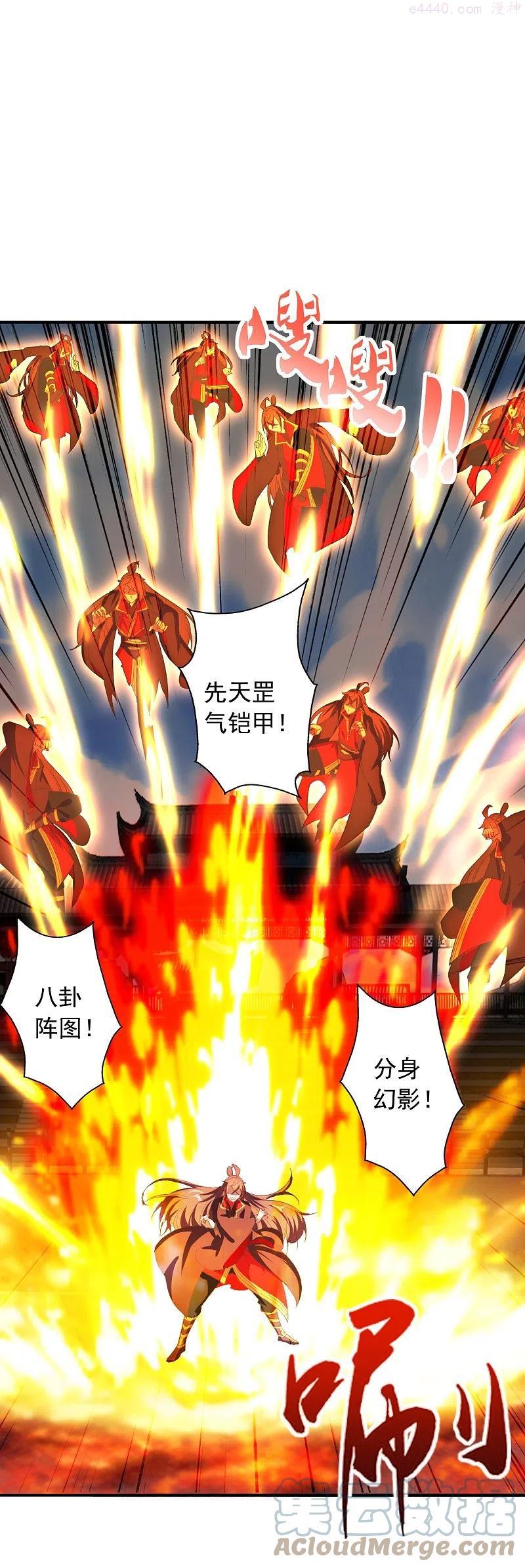 仙武帝尊漫画,第266话 必死无疑！4图
