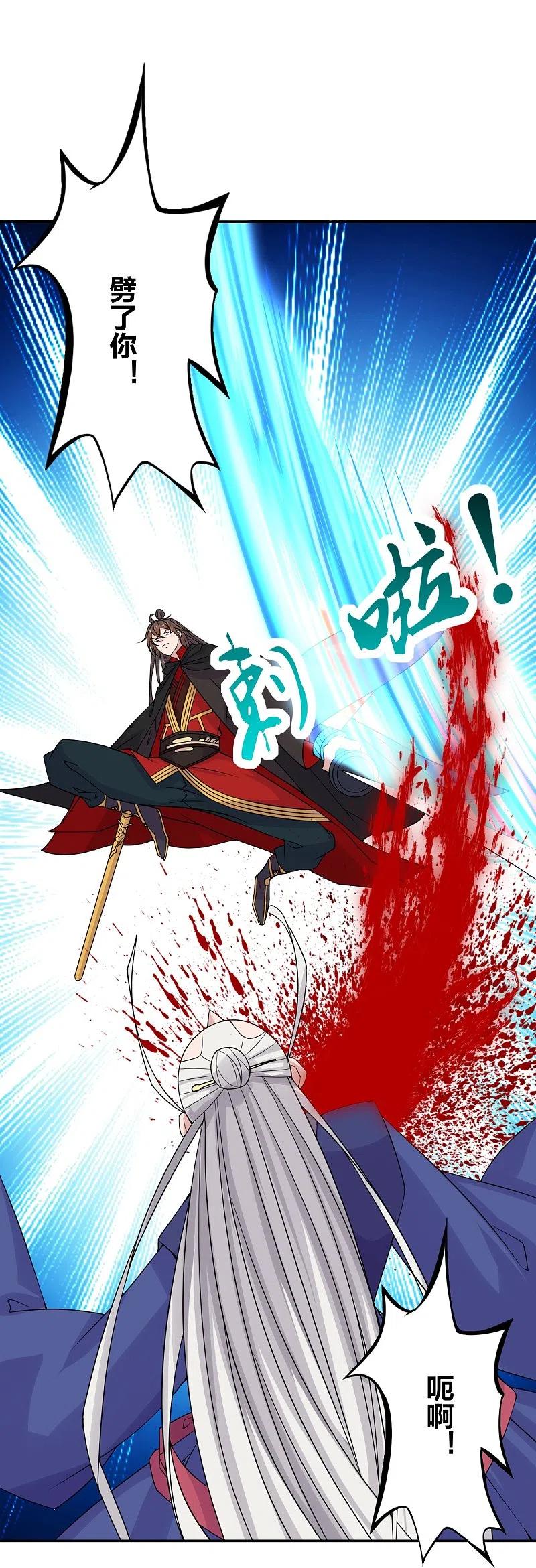仙武帝尊漫画,第219话 围杀血尊！5图