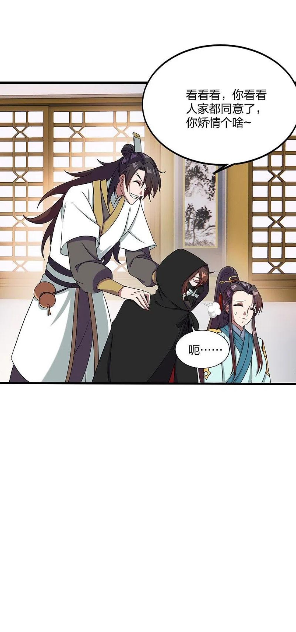 第297话 他叫昊天尘夜4