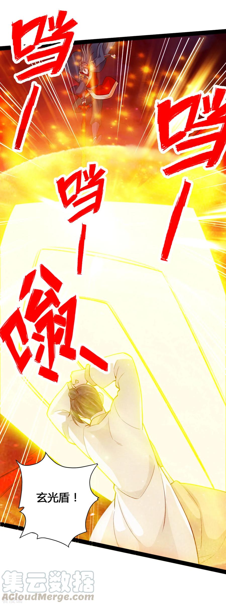 仙武帝尊动漫免费全集完整版漫画,第92话 惊雷斩刀决4图