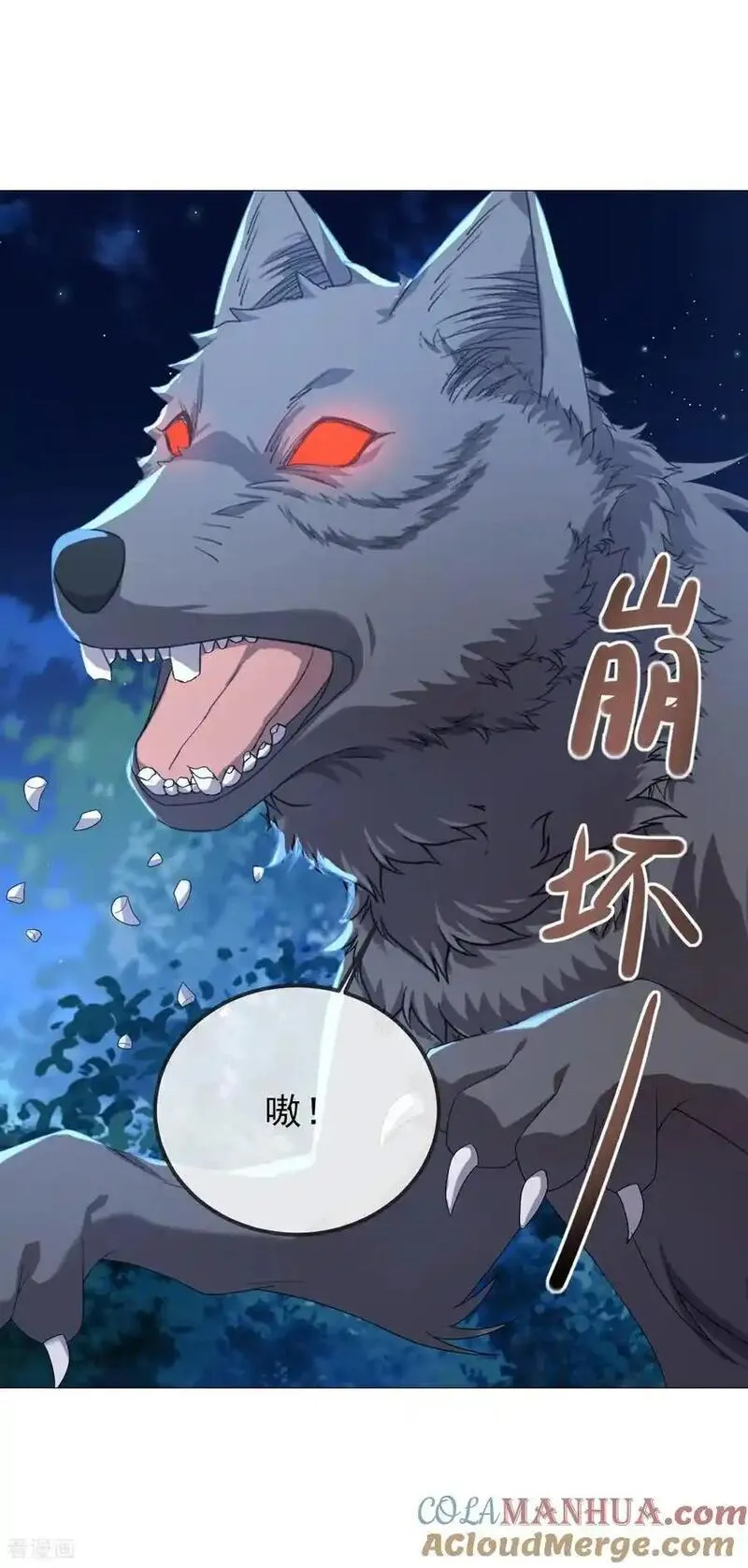 仙武帝尊漫画,第573话 天香国柳府4图