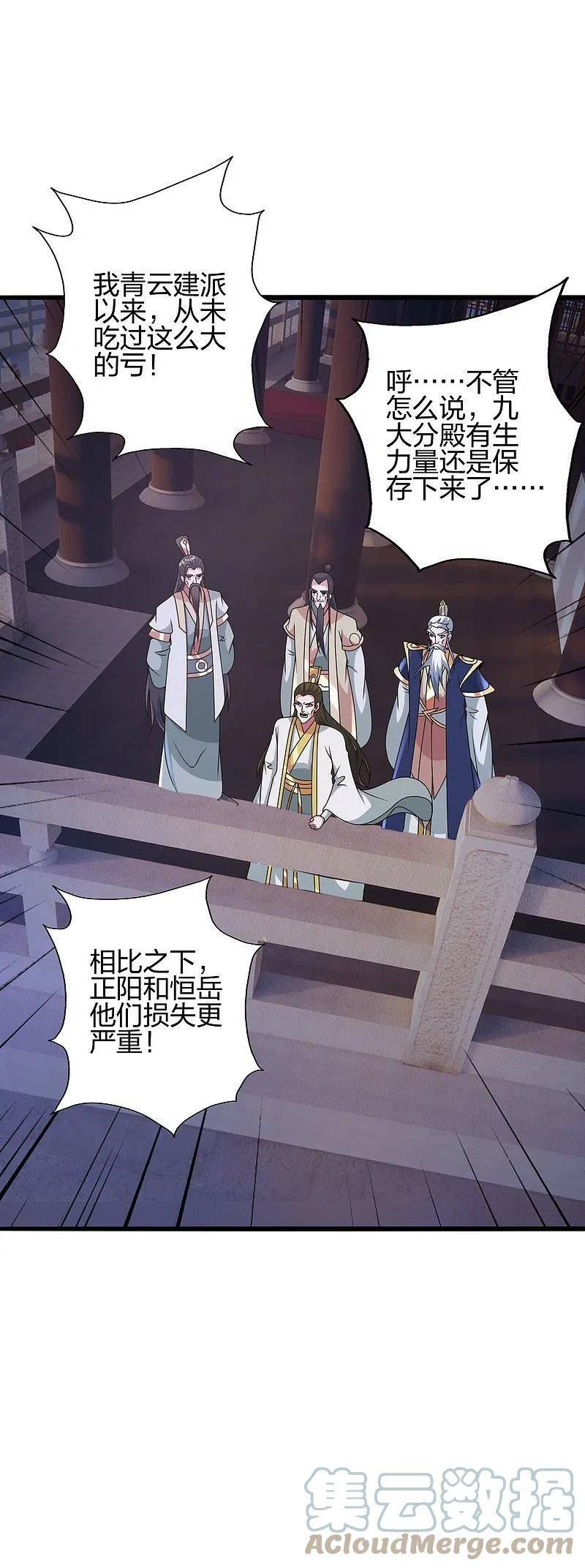 仙武帝尊漫画,第435话 破禁！4图