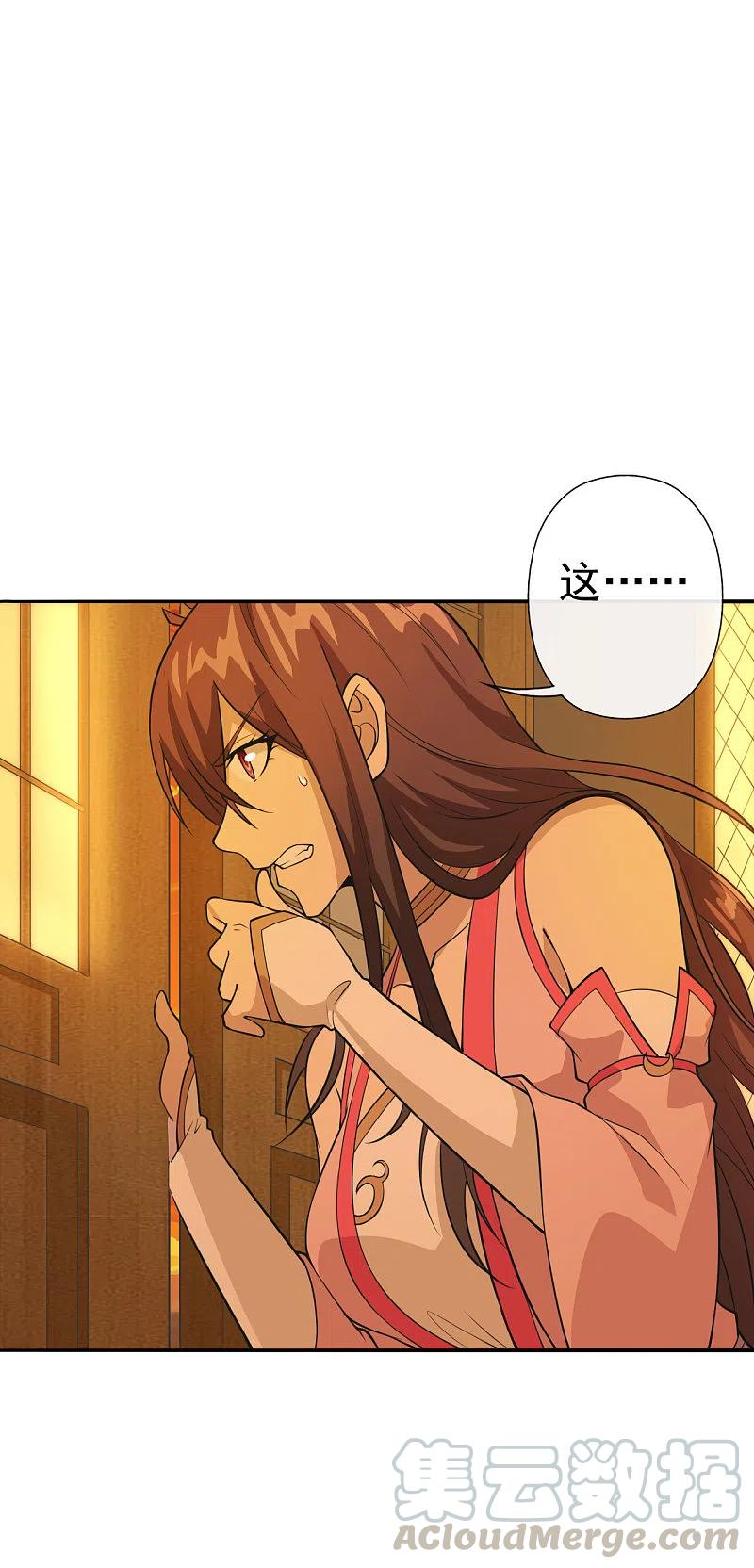 仙武帝尊漫画,第181话 竹林有佳人~3图