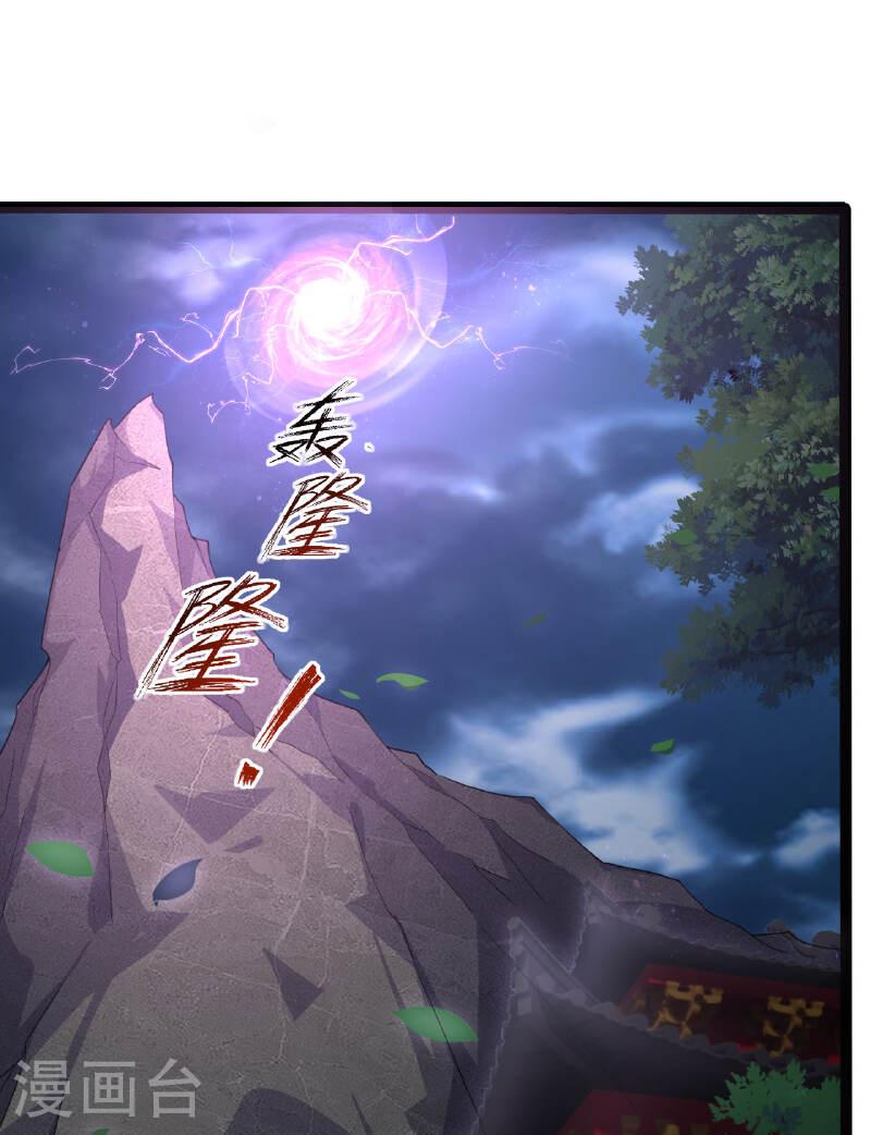 仙武帝尊漫画,第472话 炼化魔心2图
