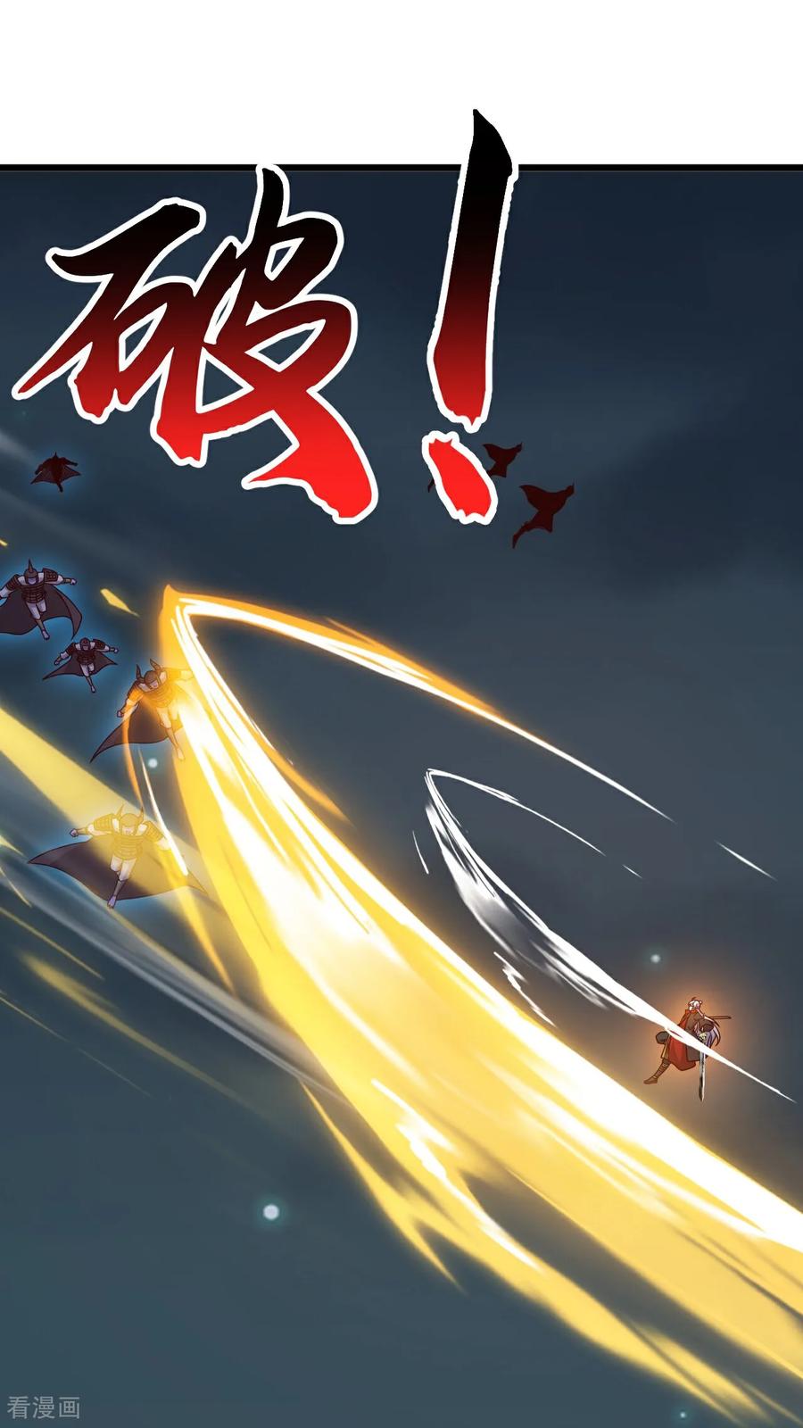 仙武帝尊漫画,第688话 碧游之死3图