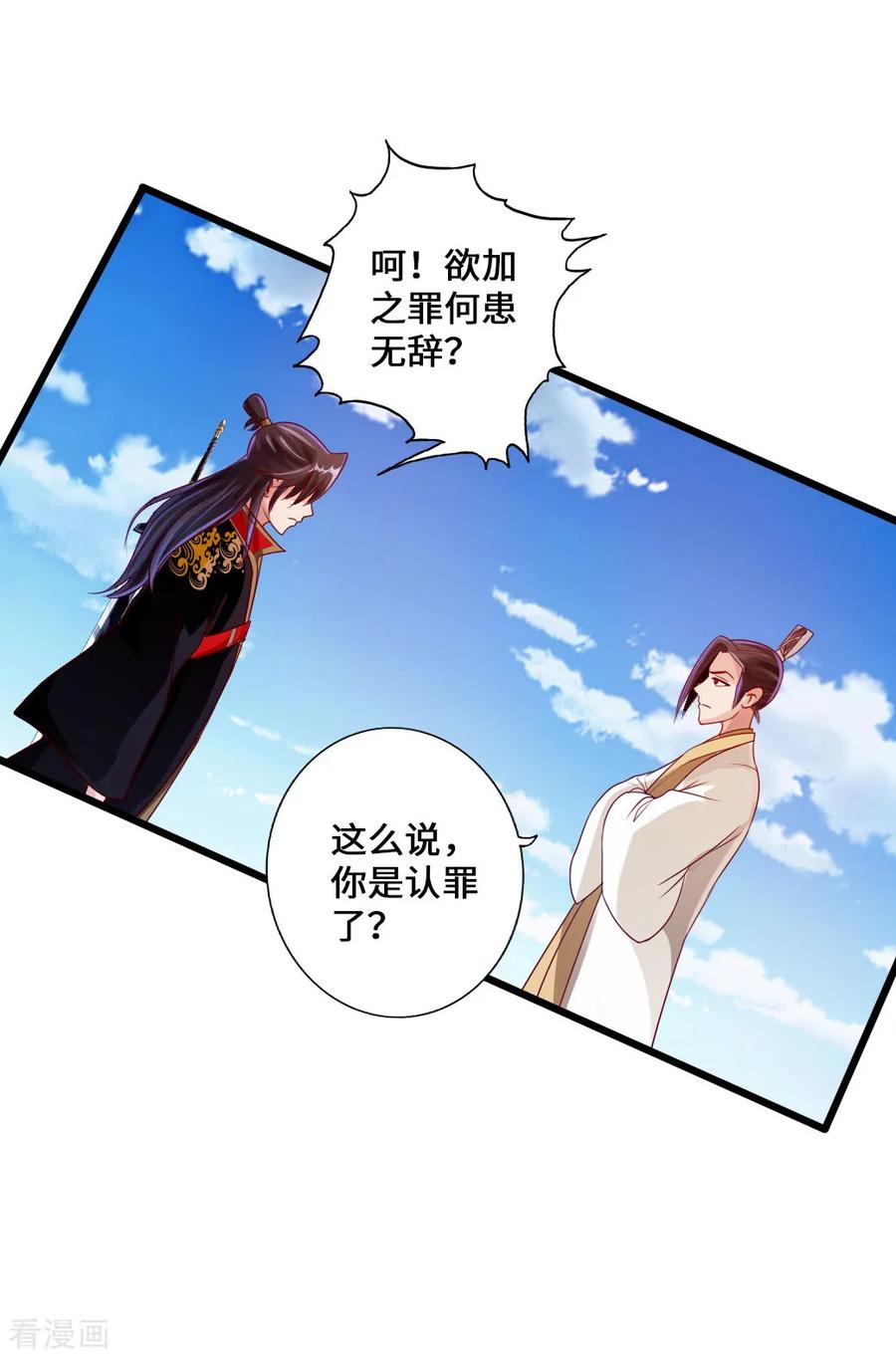 第24话 鞭笞之刑1