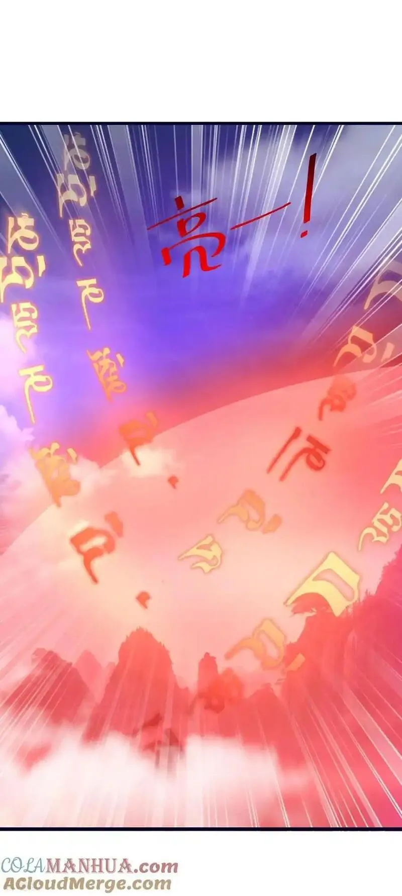 仙武帝尊漫画,第556话 阎罗山4图