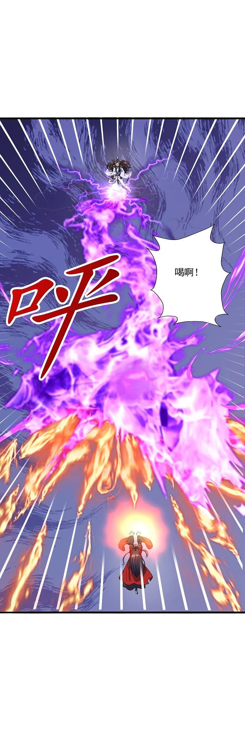 仙武帝尊漫画,第306话 诛灭嗜血！2图