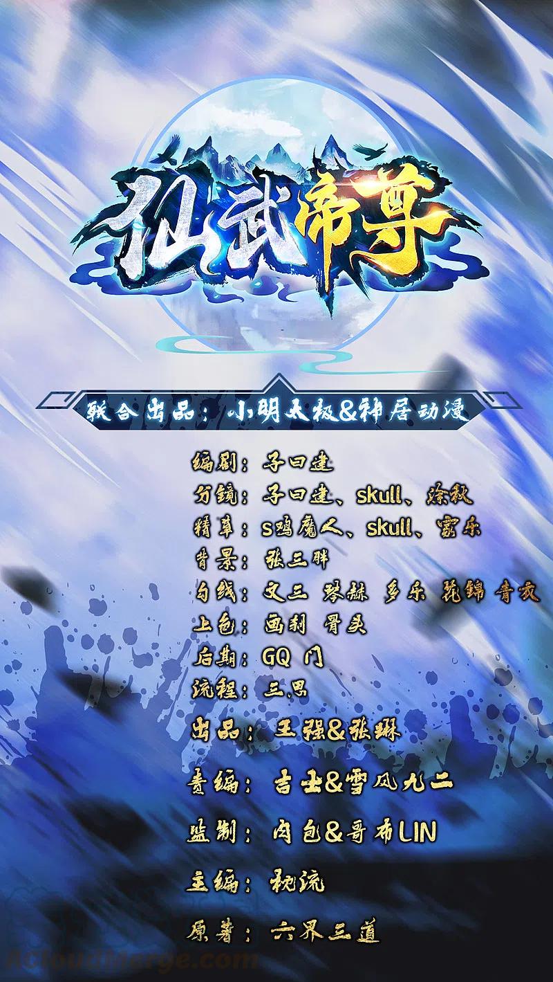 仙武帝尊漫画,第182话 霸气八荒斩！1图