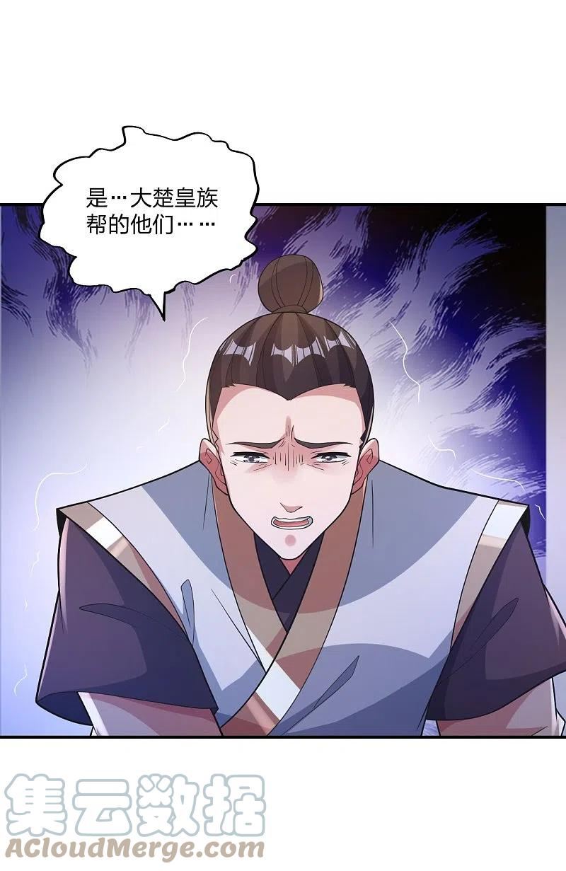第384话 团结一切可以团结的力量~3