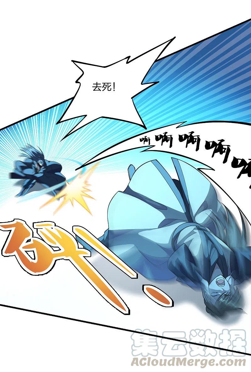 仙武帝尊漫画,第176话 打劫小队火力全开！3图
