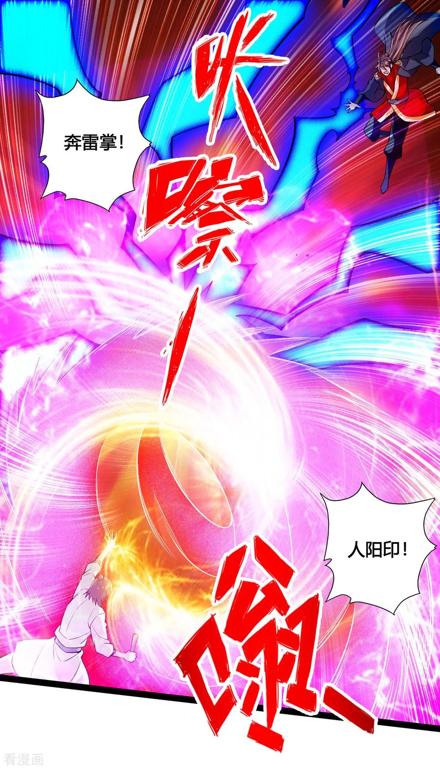 第97话 死磕江昊1