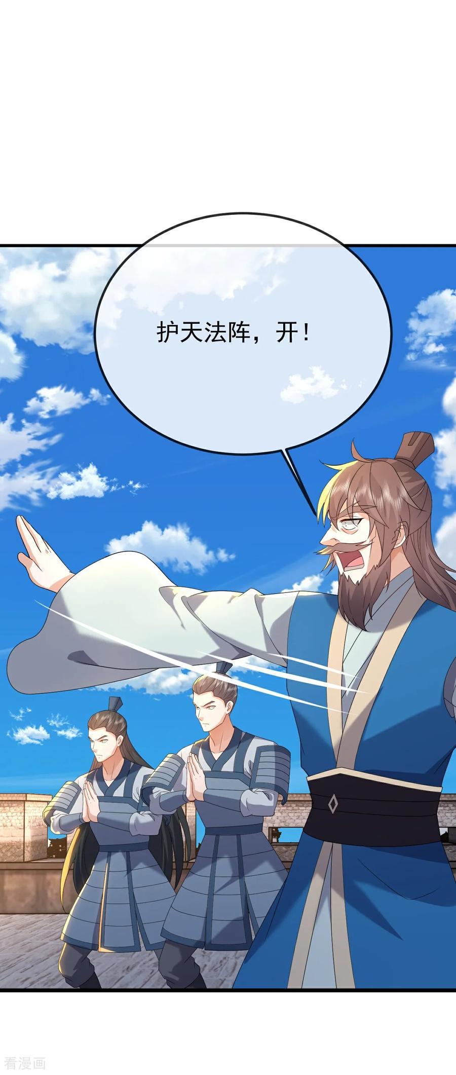 仙武帝尊漫画,第677话 一个不留2图