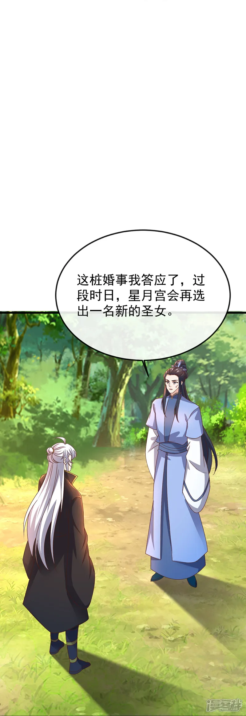 仙武帝尊漫画,第623话 玉珏2图