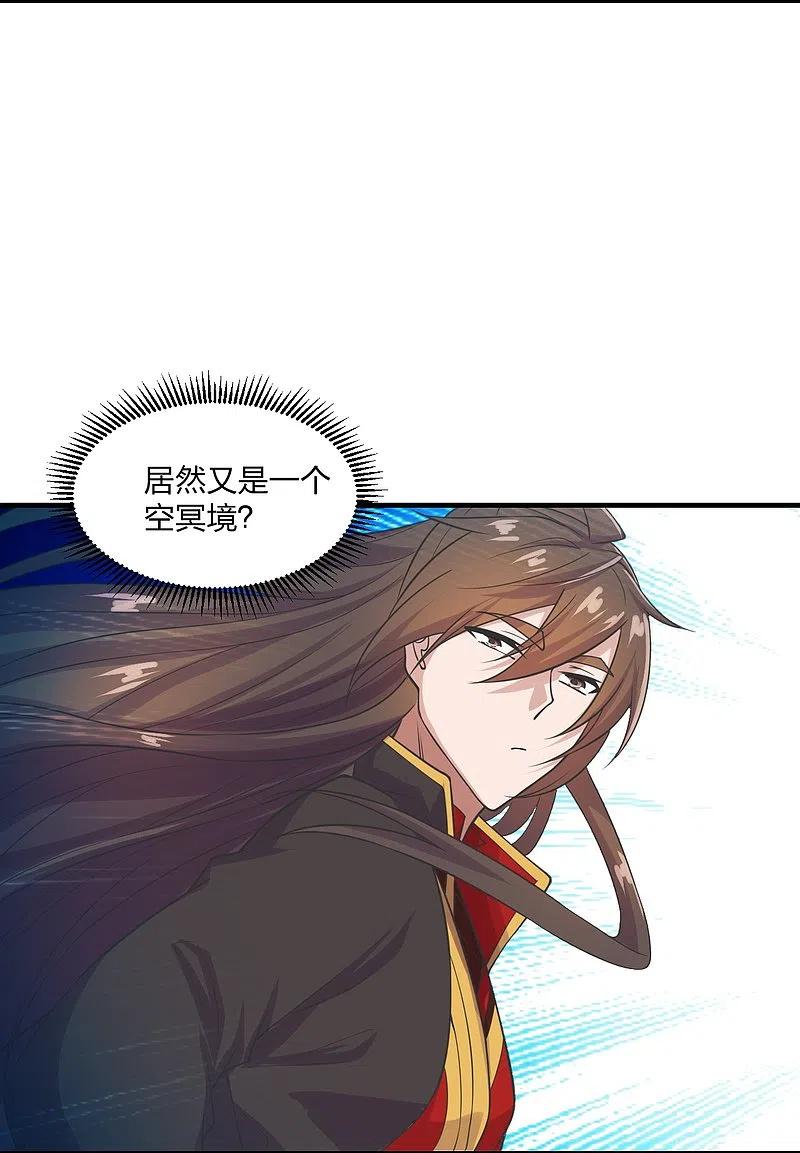仙武帝尊漫画,第234话 诸葛老头！3图