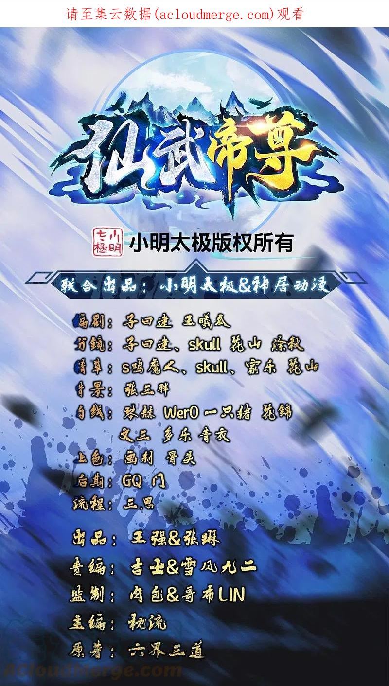 第380话 圣体传说0