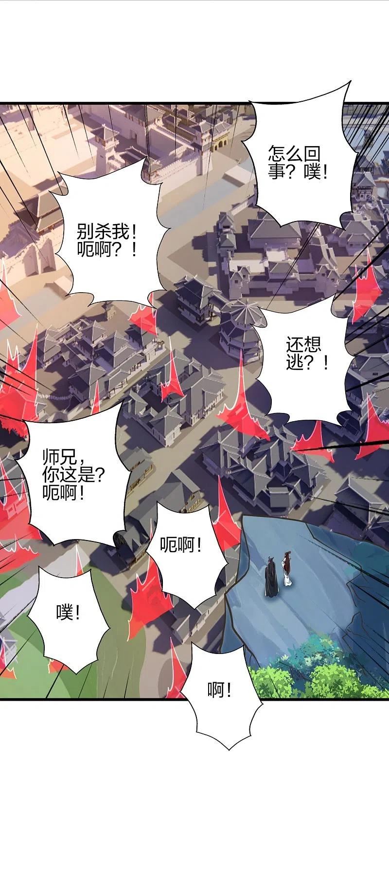 第386话 阴冥死将，成！1