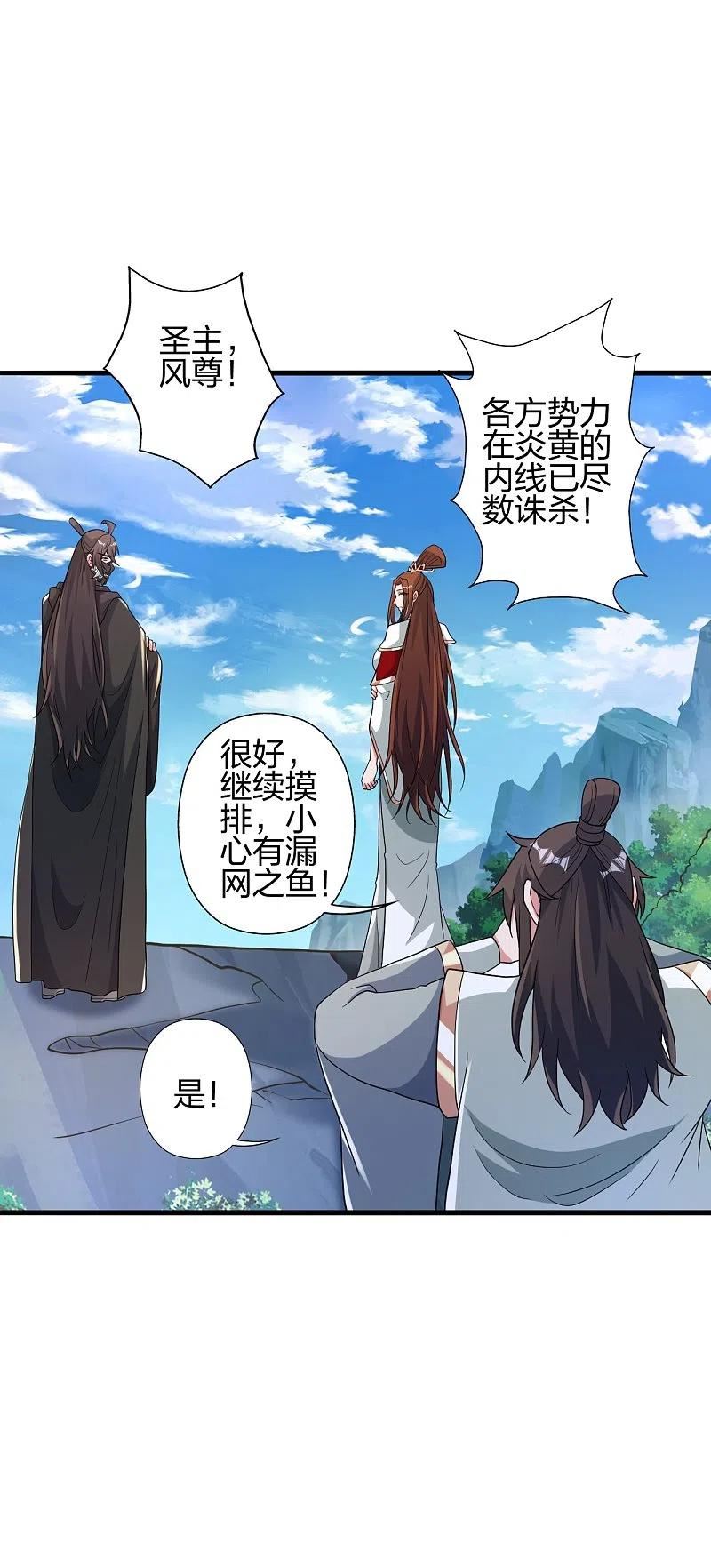 第386话 阴冥死将，成！2