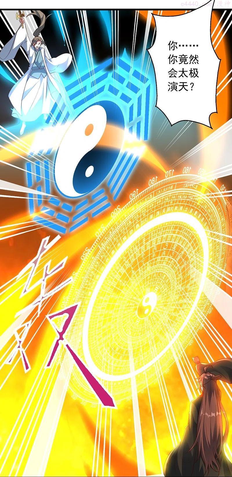 仙武帝尊漫画,第261话 如数奉还！2图