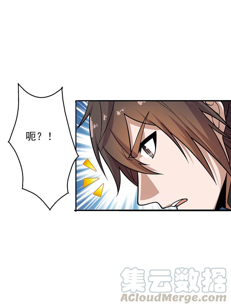 仙武帝尊动漫免费全集完整版漫画,第188话 破不开的防御！3图