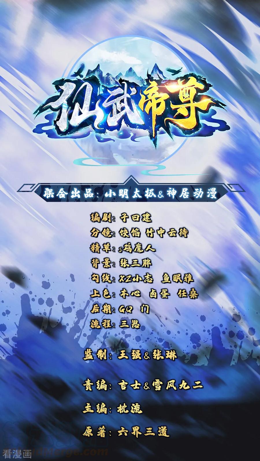 第90话 虎娃虐渣0