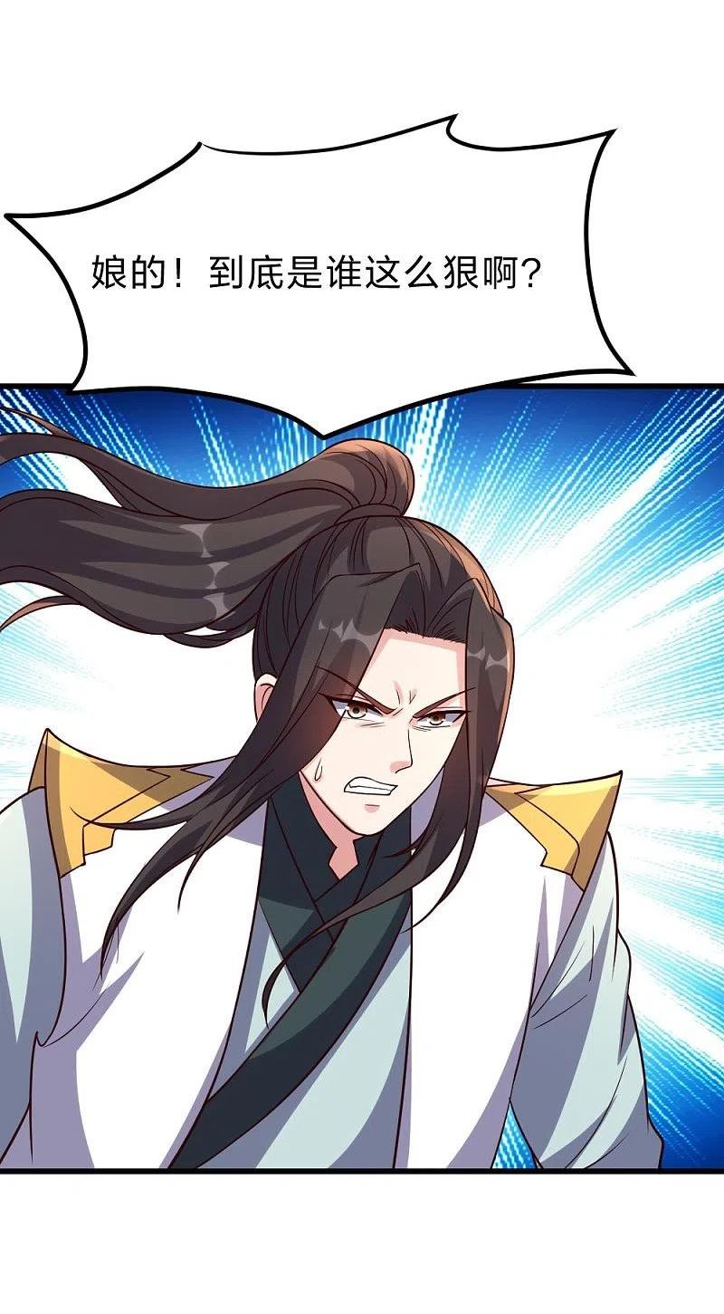 仙武帝尊漫画,第375话 要脸有啥用~1图