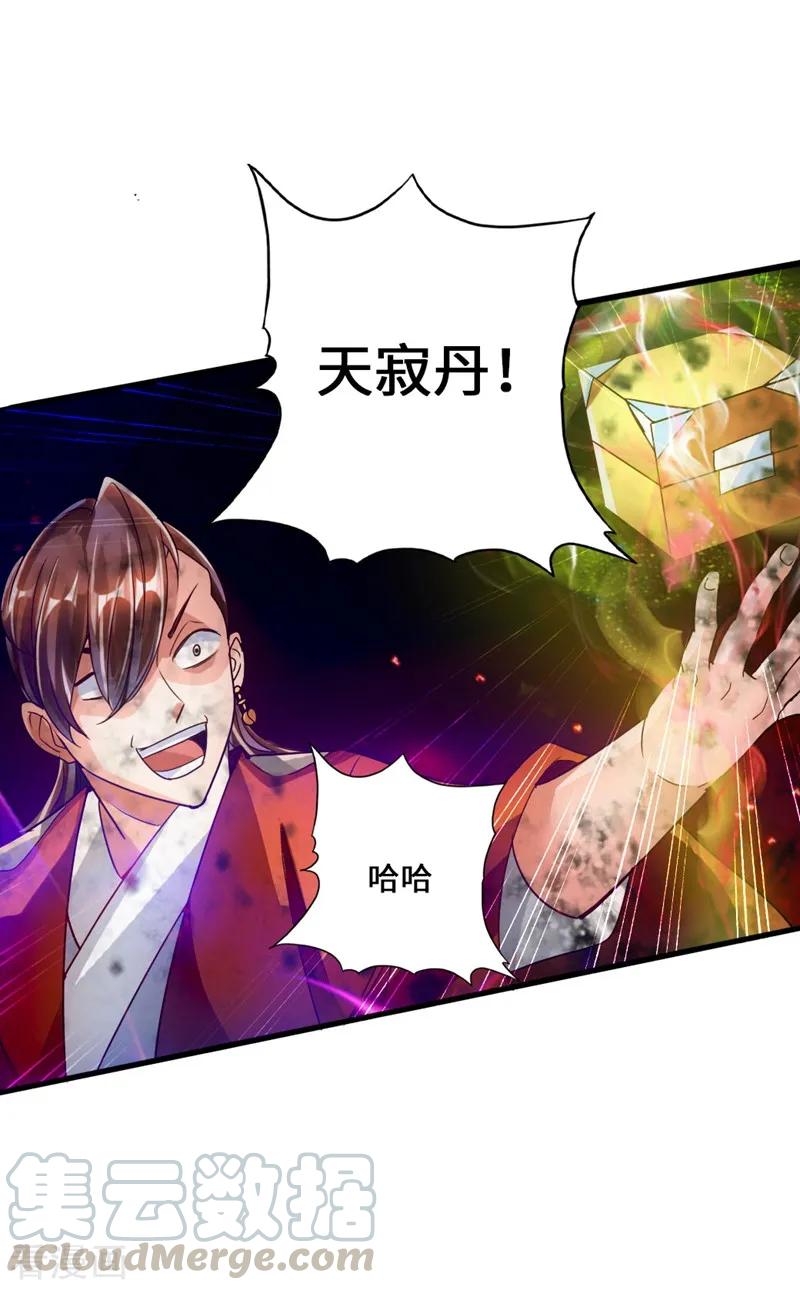 仙武帝尊漫画,第53话 天寂丹抢夺战1图
