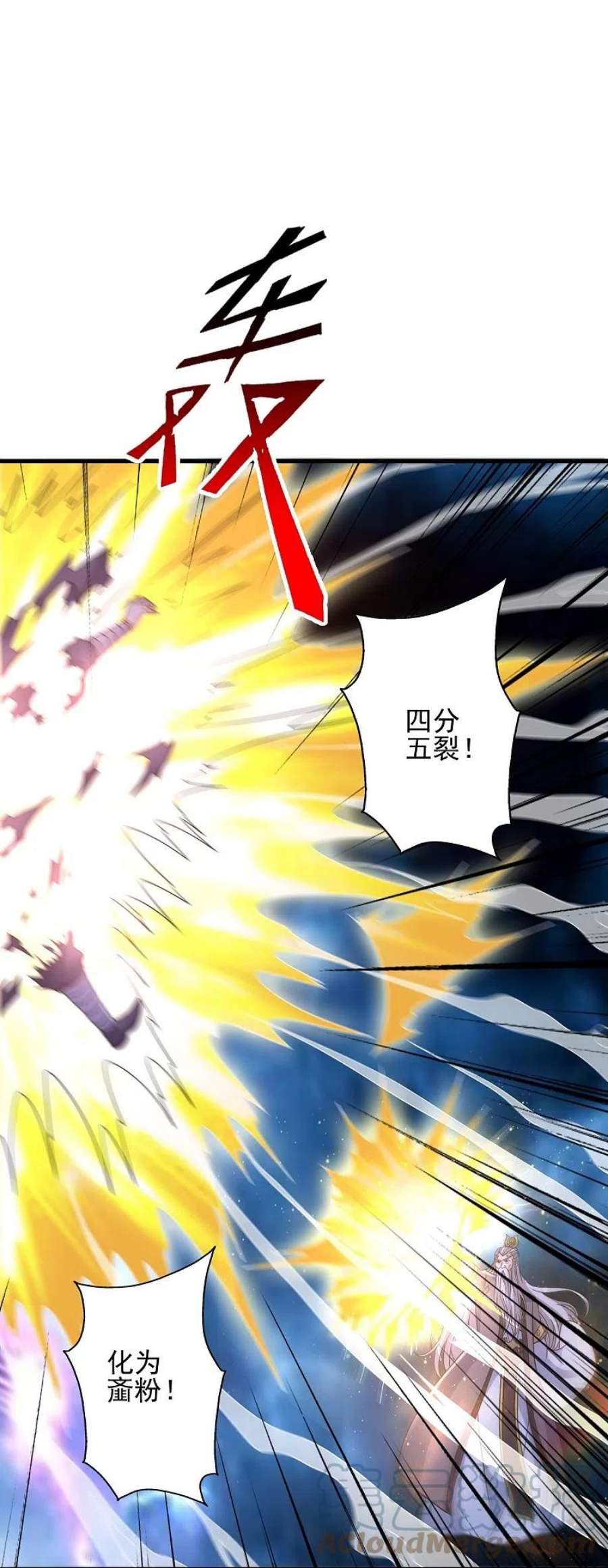 仙武帝尊漫画,第346话 霸气老祖！5图
