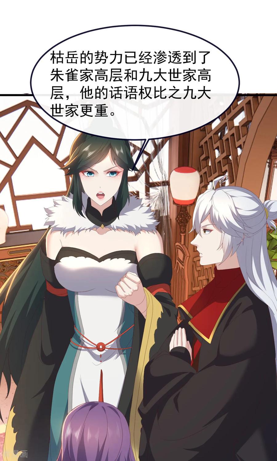 仙武帝尊小说笔趣阁漫画,第738话 选拔结束2图