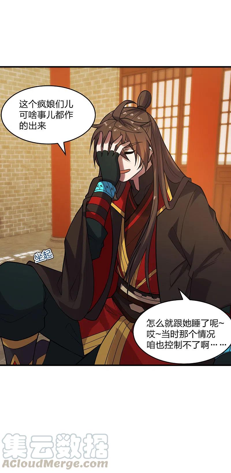 仙武帝尊漫画,第182话 霸气八荒斩！3图