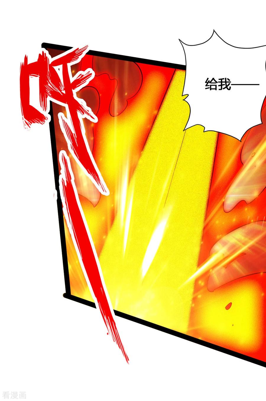 仙武帝尊动漫免费全集完整版漫画,第92话 惊雷斩刀决5图
