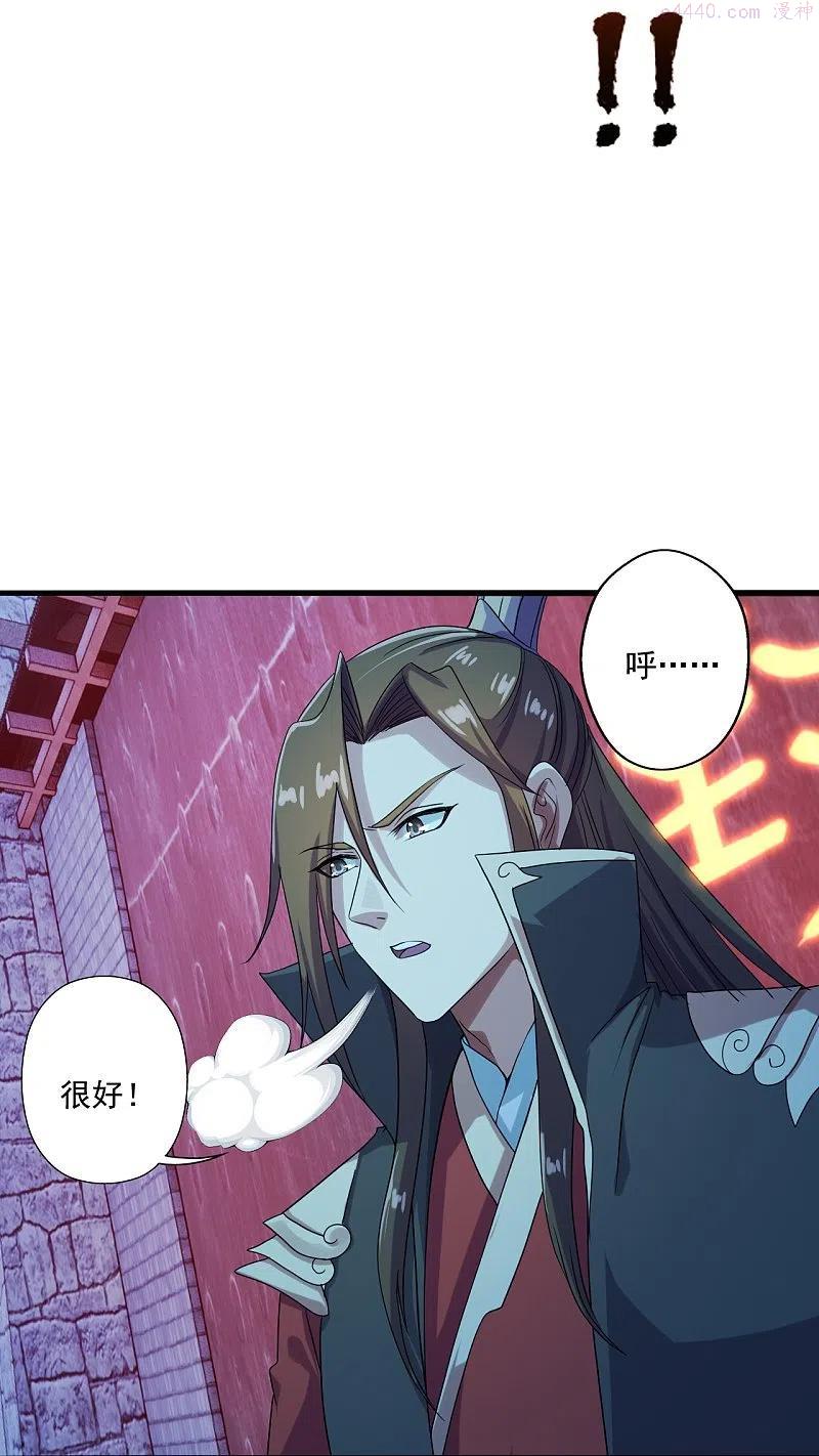 仙武帝尊~漫画,第281话 龙魂测试3图