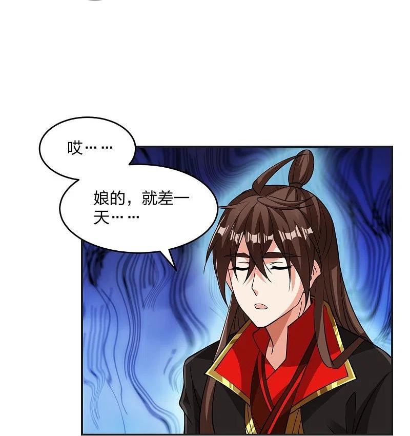 仙武帝尊漫画,第325话 哄抢肉身！1图