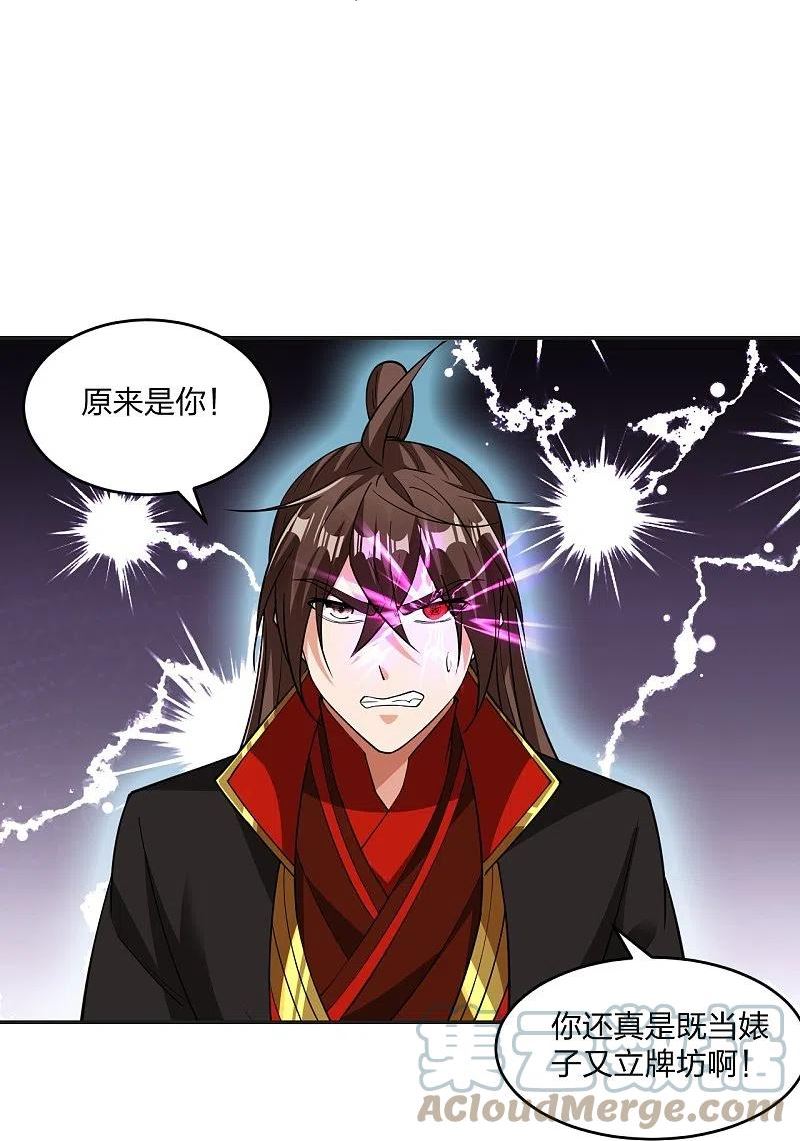 仙武帝尊漫画,第325话 哄抢肉身！5图