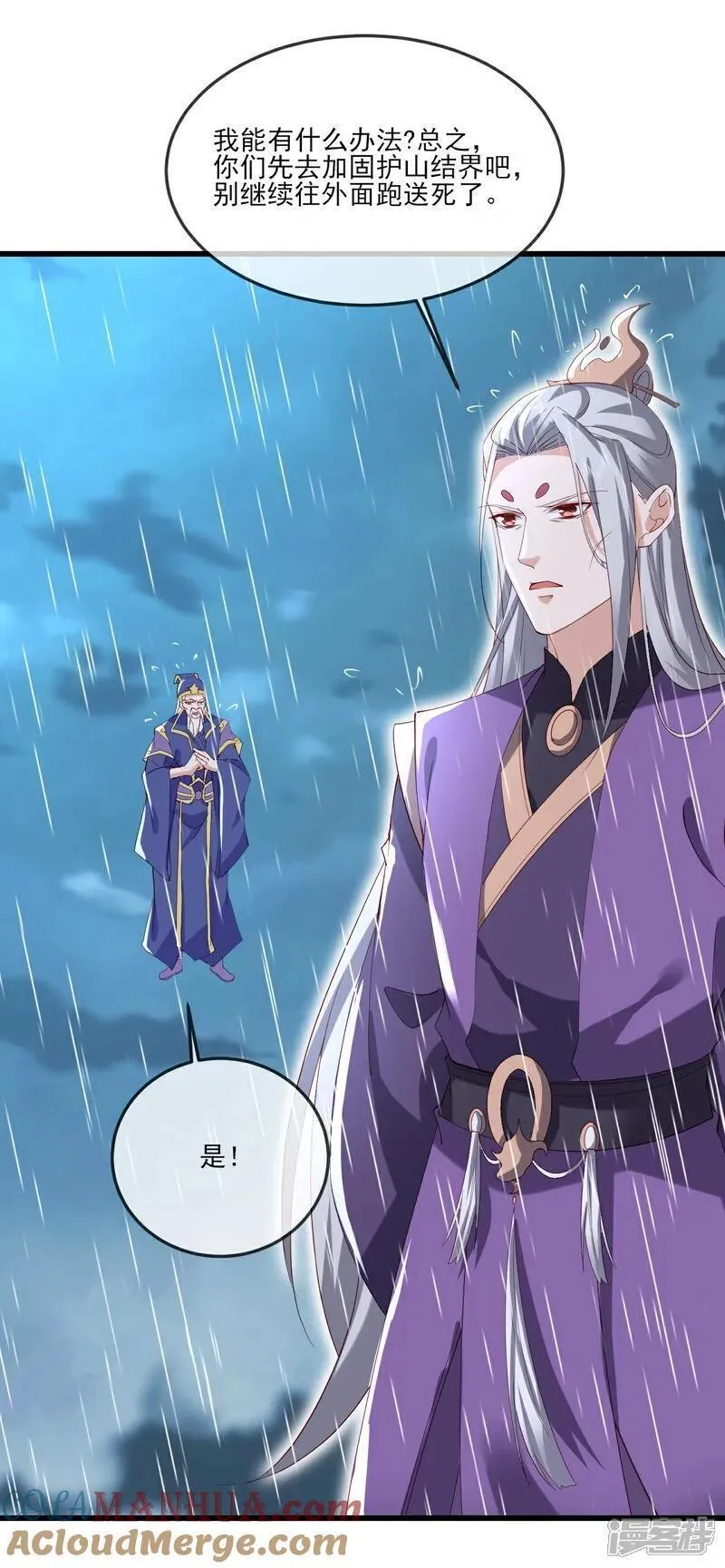 仙武帝尊漫画,第523话 万钧雷霆5图