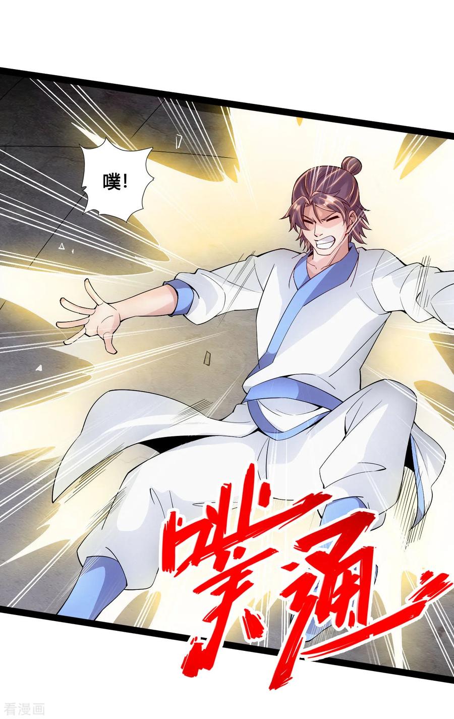 第97话 死磕江昊3