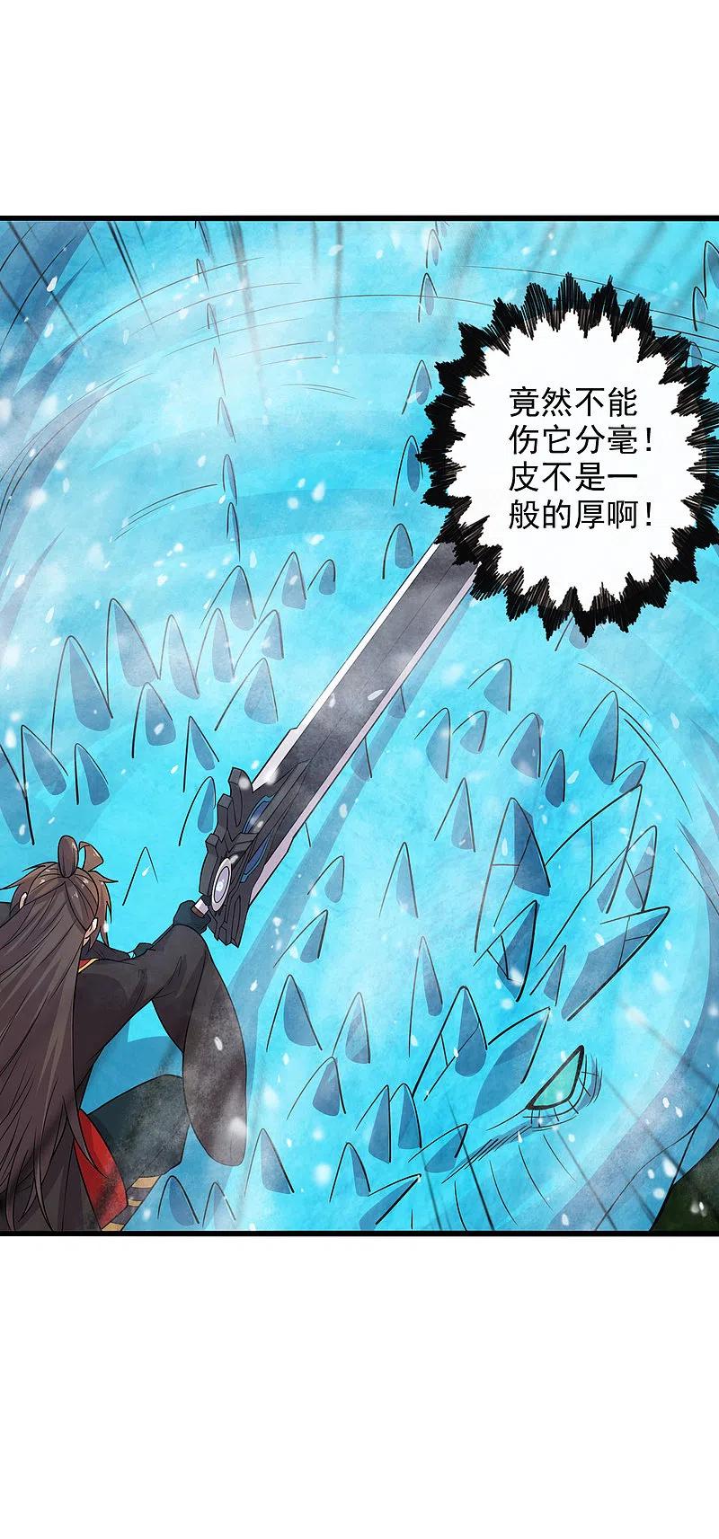 仙武帝尊动漫免费全集完整版漫画,第188话 破不开的防御！4图