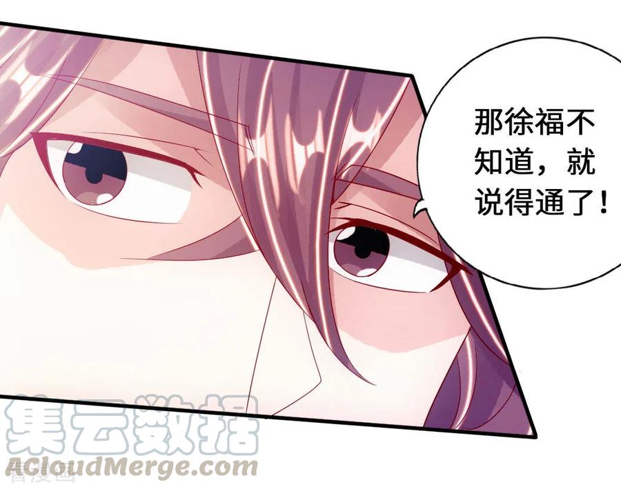 仙武帝尊漫画,第72话 令人震惊的天赋！5图