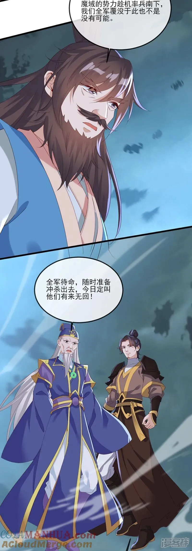 仙武帝尊漫画,第522话 太虚龙禁结界4图