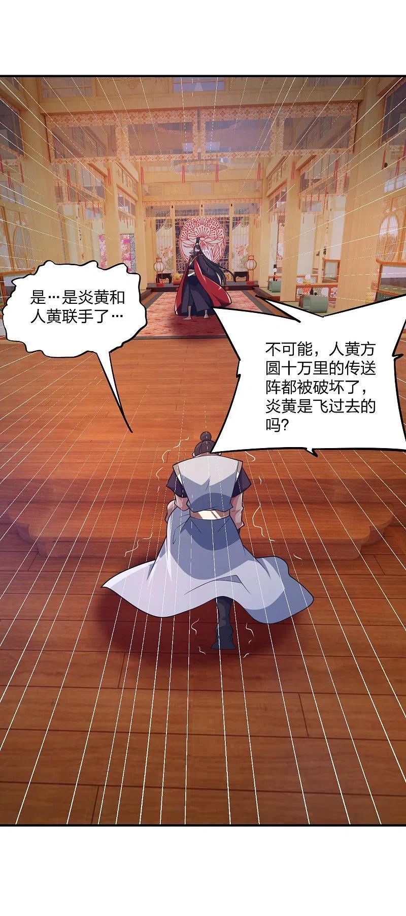第384话 团结一切可以团结的力量~2