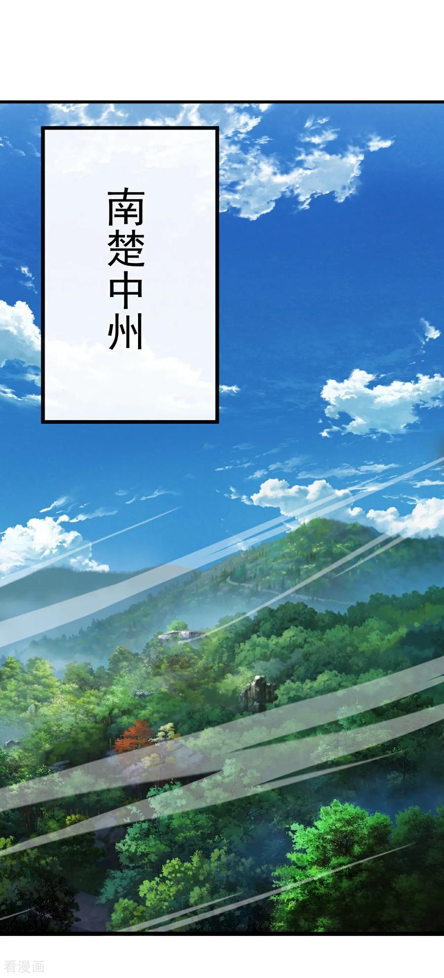 仙武帝尊漫画,第677话 一个不留5图